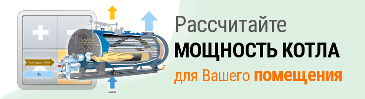 Калькулятор расчета мощности котла или калорифера